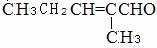 2-methyl-2-pentenal