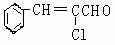 伪-Chlorocinnamaldehyde