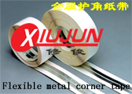 flexible metal corner tape(xiujun)