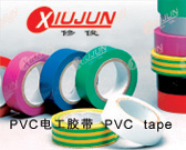 PVC insulation tape (xiujun)