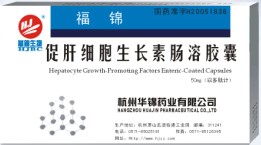 Hepatocyte Growth-Promoting Factors Capsule