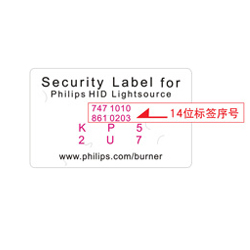 PHILIPS Security Label