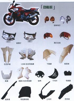 Motorbicycle parts