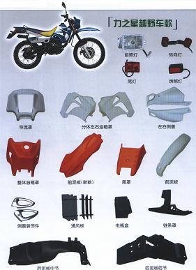 Cross-country motorbicycle parts