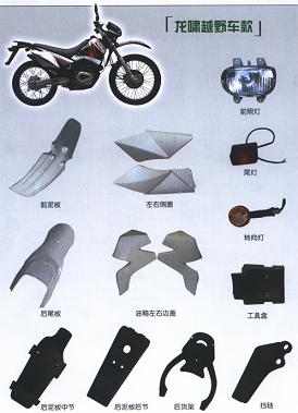 Cross-country motorbicycle parts