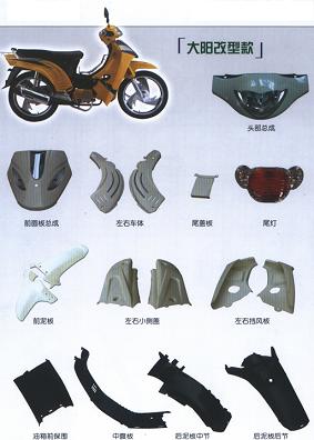 Bend girder motorbicycle part