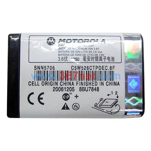 Nextel I760 Battery Door