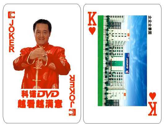 advertising playing cards