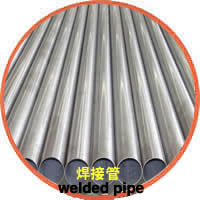 welded steel pipe