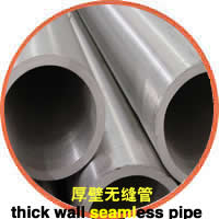 seamless steel pipe