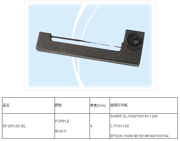 printer ribbon  for  EPSON ERC05