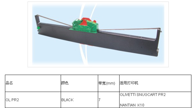 Olivetti  PR2 printer ribbon 