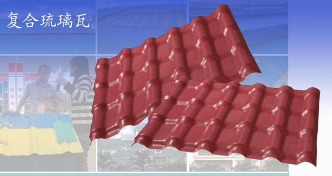 OFFER COMPOSITE COLORED GLAZE  ROOFING TILE