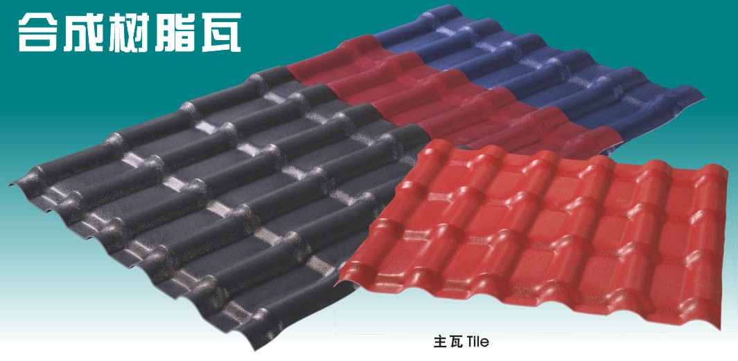 long-term supply  roofing tiles