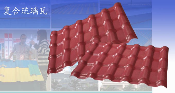 synthetic resin roofing tile and upvc roofing tile and theermal insulating tile