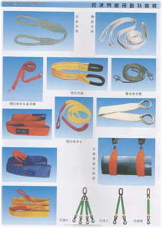 webbing sling,polyester webbing sling