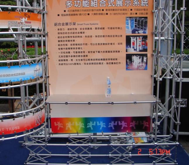 exhibition truss,folding truss