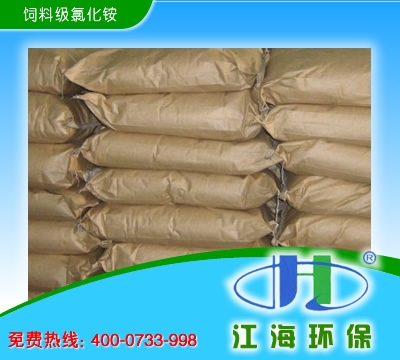 hot sell feed grade ammonium chloride