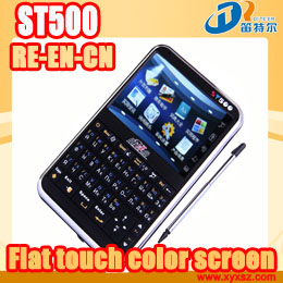Russian-Chinese Electronic translator ST500
