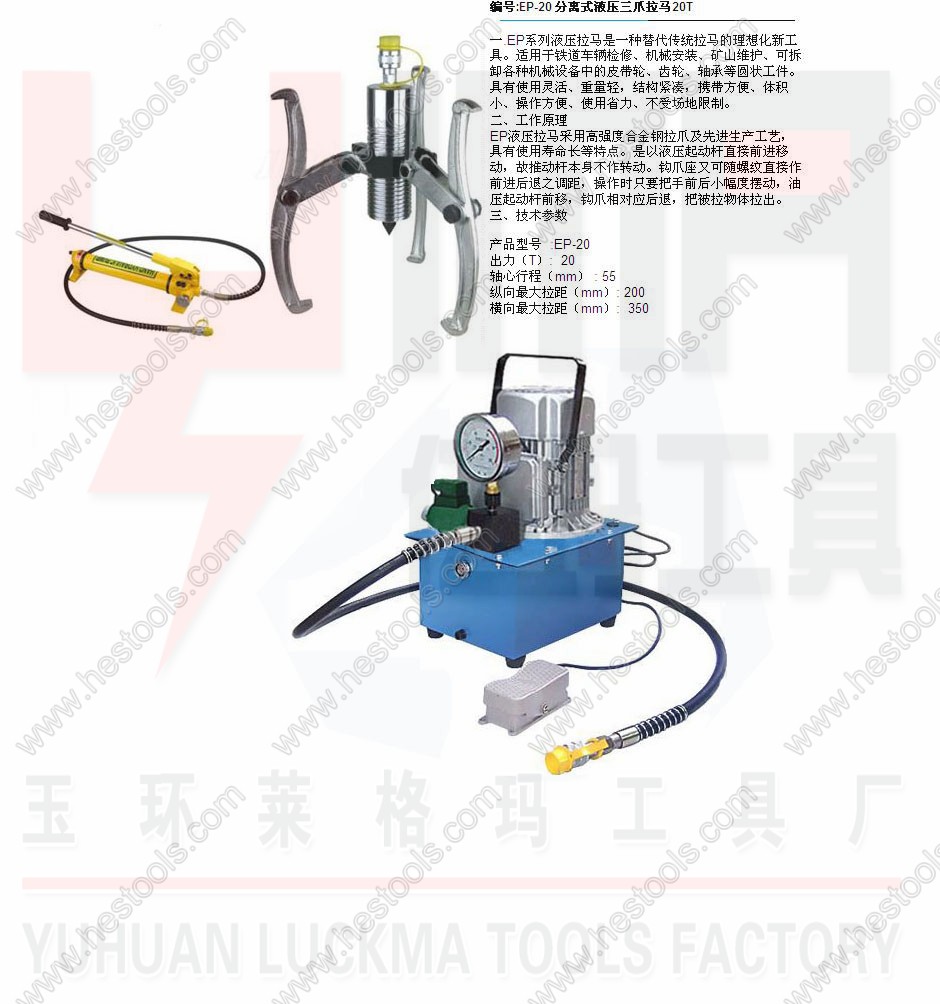 Hand cable cutter tool EP-30 hydraulic gear puller