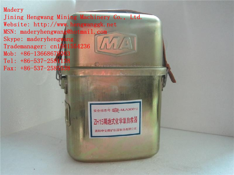 Isolation chemical oxygen self-rescuer