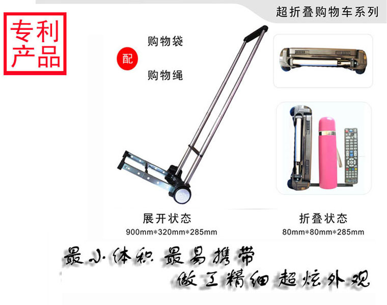 shopping cart S series