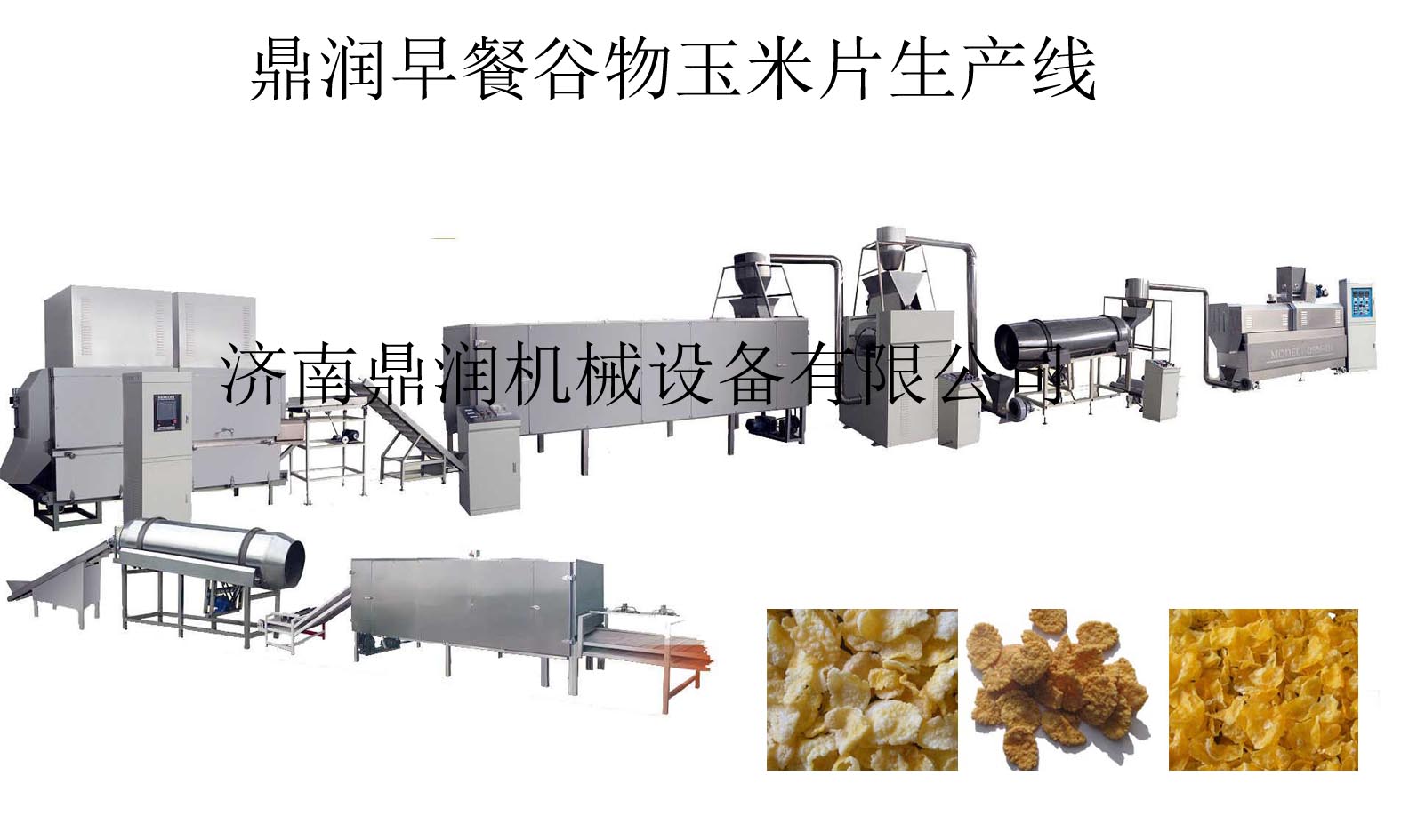 corn flakes processing line