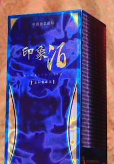 Holographic security film for wine packaging box 