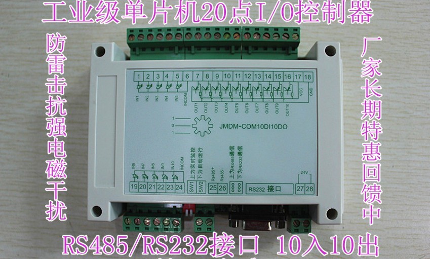 JMDM-COM10DI10DO 10 Input10Output Single Chip 