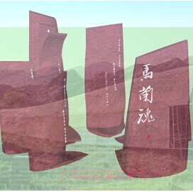 Corten Steel Sculpture