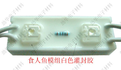 water-proof high quality epoxy Rigid LED module glue 