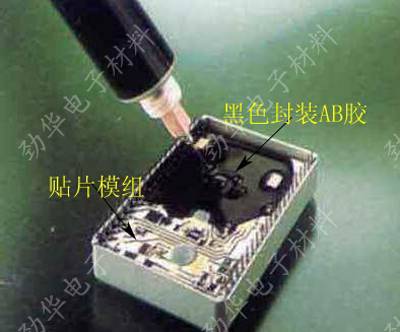 Black confidential power electronic waterproof epoxy coating AB glue