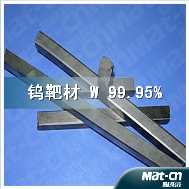Ion sputtering w target 99.95%- Tungsten target--sputtering target(Mat-cn)
