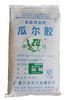 Bread / Cakes / Pastries organic guar gum strong hydrogen bonding film forming properties