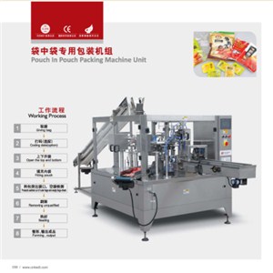 Hotpot Condiment Packaging Machine