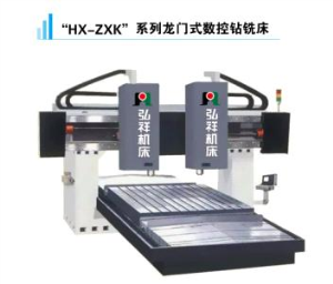 Gantry CNC Drilling And Milling Machine ZXK1230