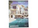 Custom Gloss Lamination Brochures Printing with Coated Art Paper in Saddle Stitch