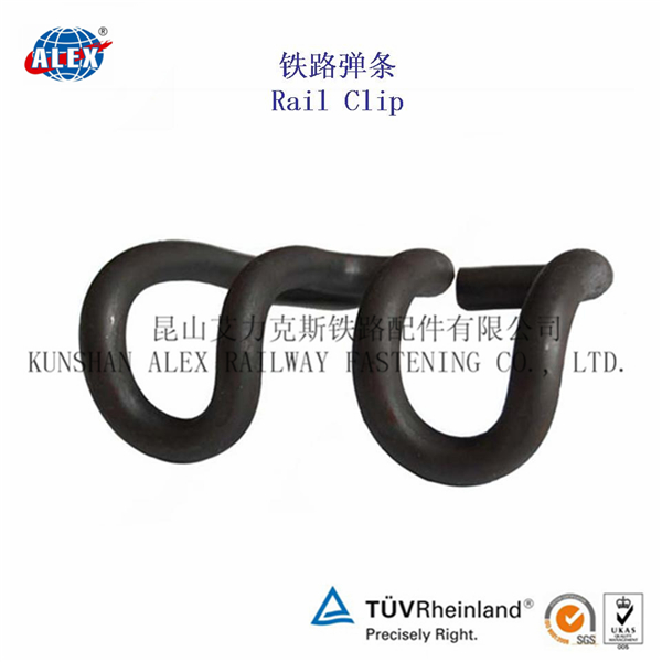 SKL rail clip, SKL1/SKL2/SKL3/SKL12/SKL14 railway fastener clips