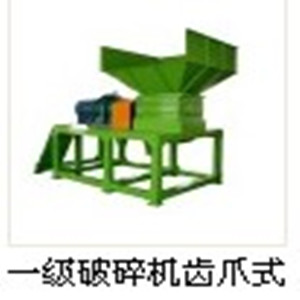china supply Waste recycling equipment Primary Crushing Appliance