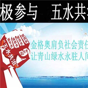 Five Water Work And Full Participation