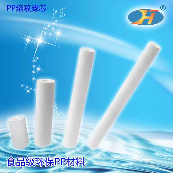 pp melt blown fllter cartridge from Wuxi Hongteng,can customize