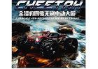 Big Bore Shocks Brushless Electric RC Car , 1 10 Scale Electric RC Trucks
