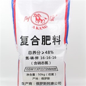 50KG Complex Fertilizer Package Bag