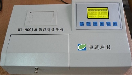 QT-NC01 Rapid Pesticide Residue Detector
