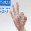 Skin Care Disposable Plastic Gloves For House Cleaning , Beauty Salons