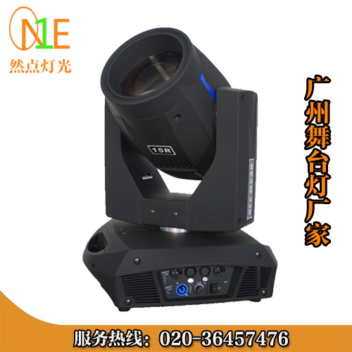 hot sell 330WMoving head light 