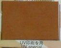 Smooth Surface Rubber Printing Blanket , Offset Blanket For Low Speed Printing Machine