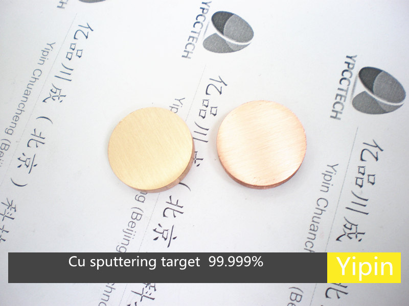 Cu sputtering target  4N China target supplier evaporation coating materials