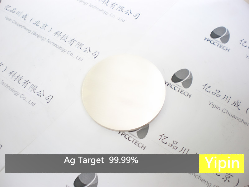Ag silver sputtering target 4N China target supplier evaporation coating materials