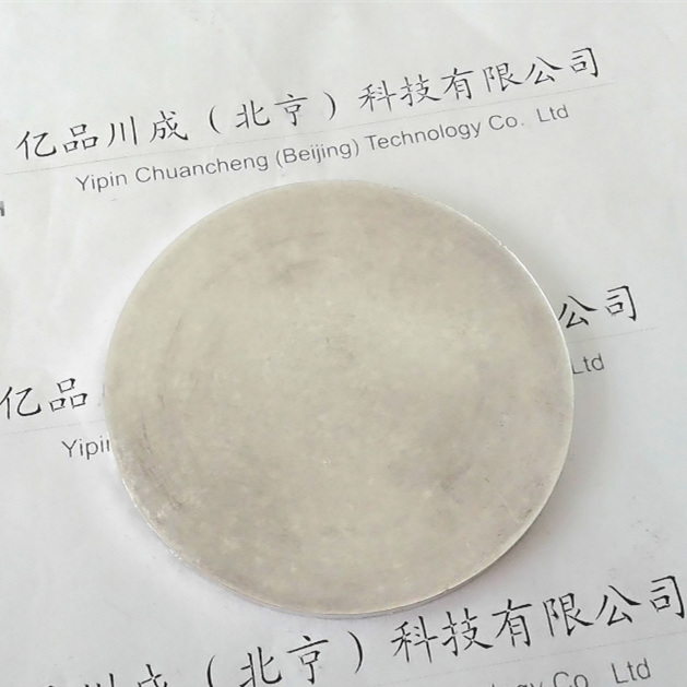 In sputtering target  4N5 China target supplier evaporation coating materials